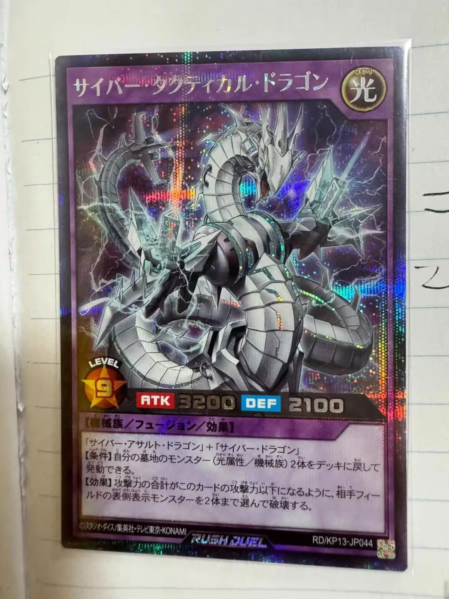 

Yugioh KONAMI Rush Duel RD/KP13-JP044 Cyber Tactical Dragon Secret Rare Japanese Collection Mint Card