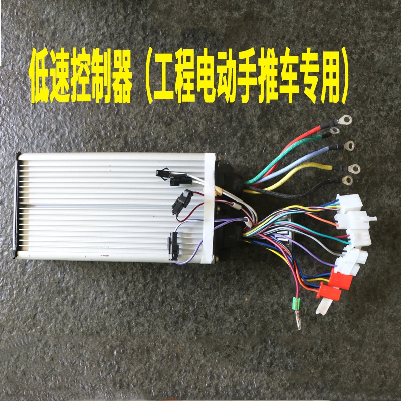 Engineering electric bucket car intelligent brushless motor controller low speed anti-slip slope 48/60V contactor