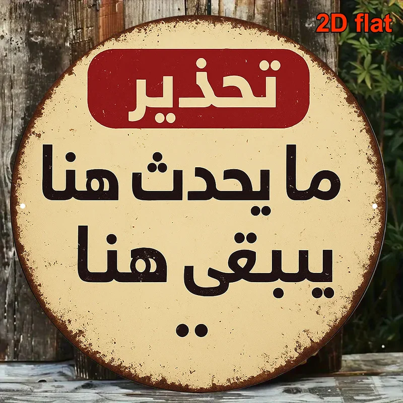 2D Flat, 1pc Vintage 