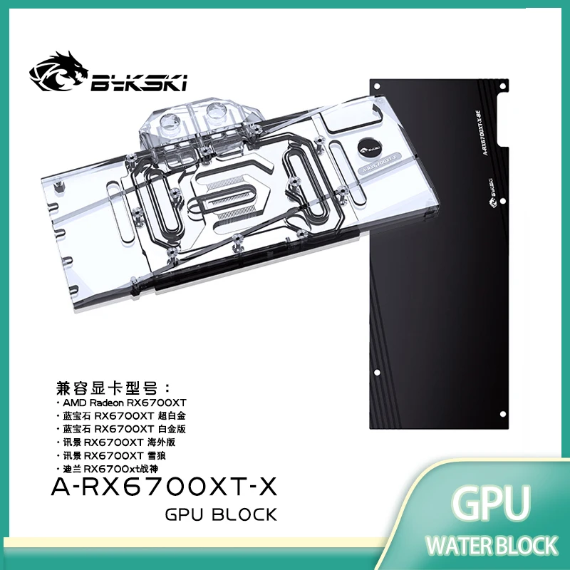 

Блок графического процессора Bykski для AMD RX6700XT Reference Edition/Asrock RX6700xt Challenger D/PRO Sapphire RX6700XT NITRO A-RX6700XT-X