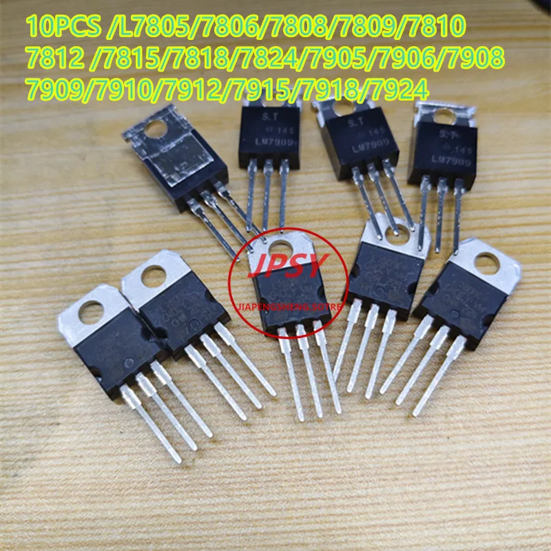10PCS/L7805CV/7812/LM7815/LM7824/LM7905/L7912/L7908/L7915/L7924/LM7909/LM317T/L7820 TO-220