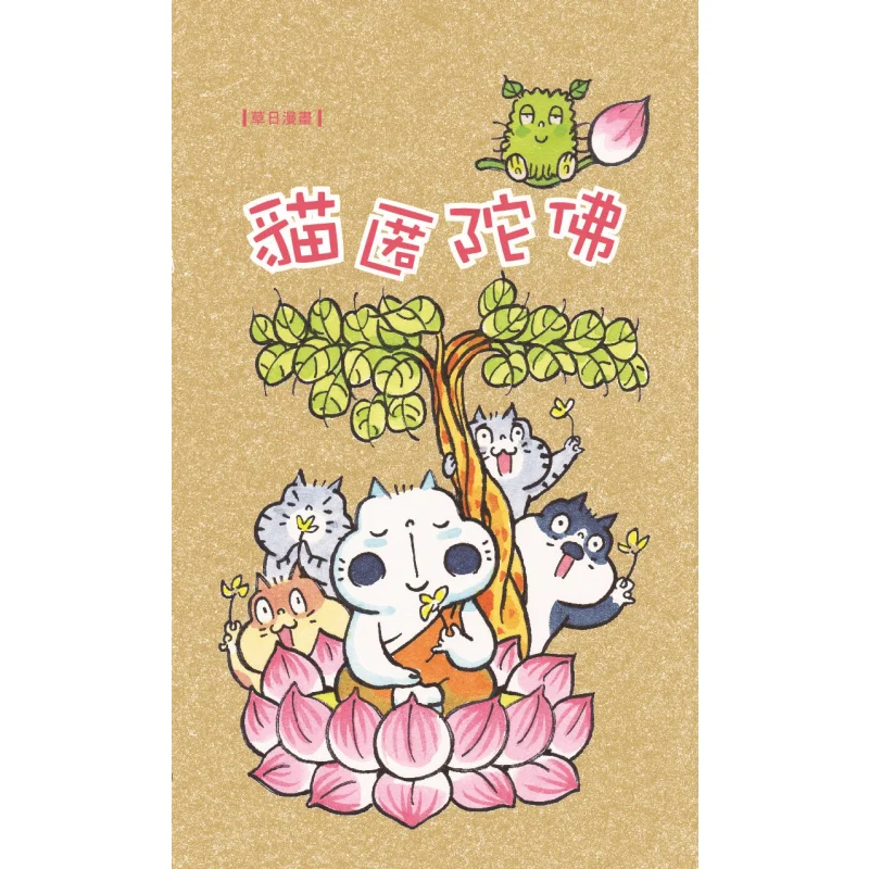 

Makinadha Buddha Cao Ri Sanlian Bookstore Hong Kong Limited 9789620443602 Book