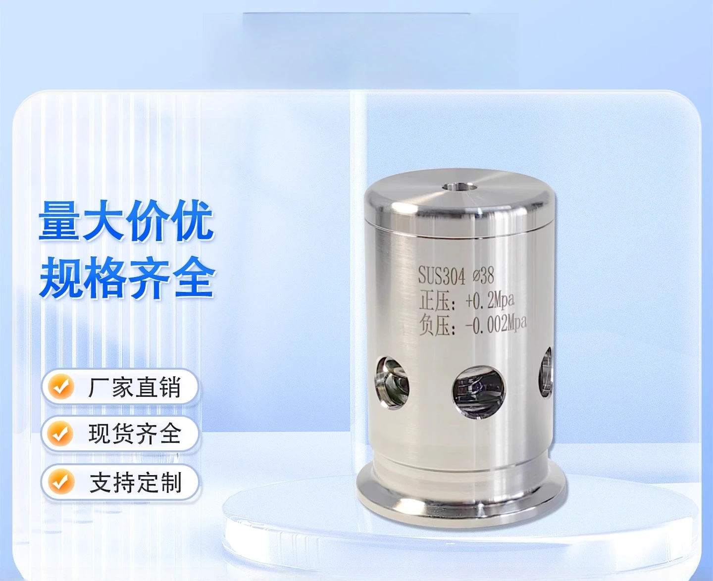 

Дыхательный клапан из нержавеющей стали. Быстроразъемное соединение для санитарных пищевых продуктов 304. Винное можно постоянное давление. Двухходовой выпуск.