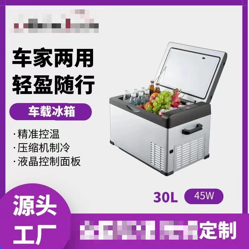 Mobile freezing, refrigeration and preservation, RV, refrigerator, home dual-purpose, large capacity and small size