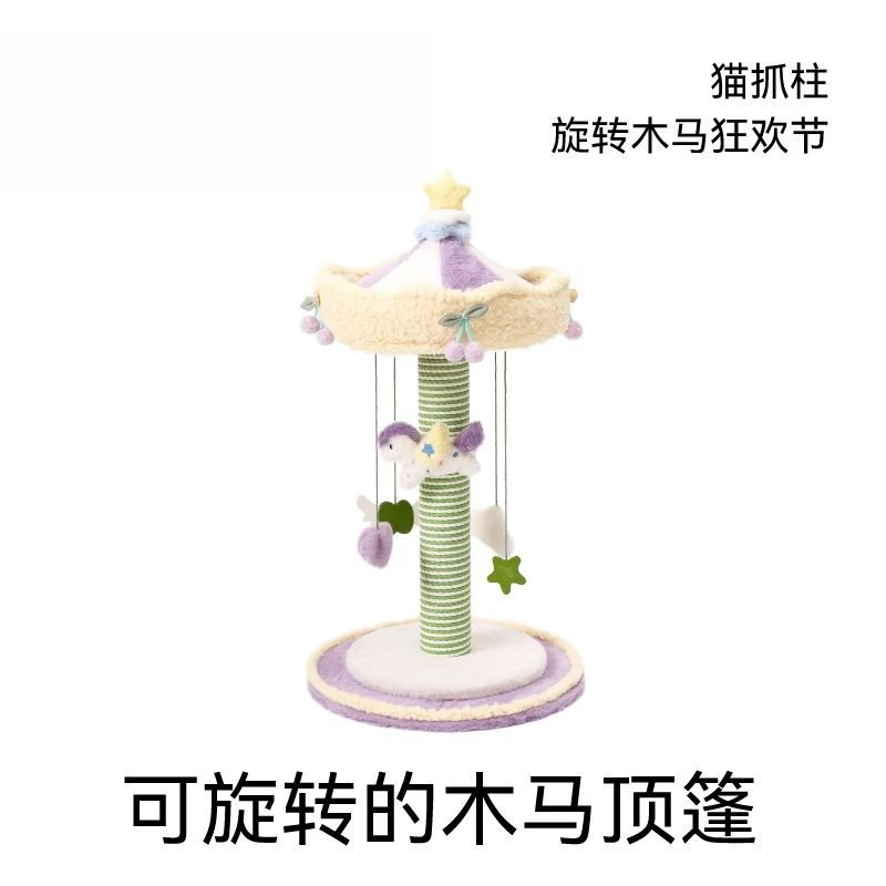 Cat scratching column carousel interactive pendant attracts cats with little magic to relieve boredom, small and does not occup