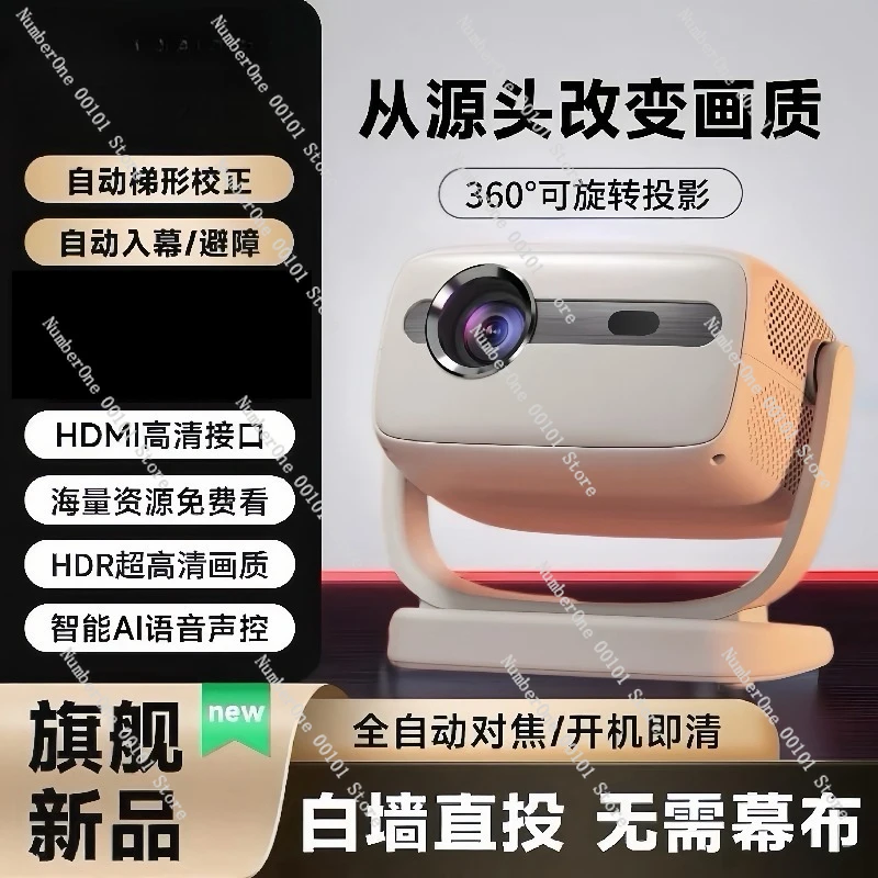 Ultra HD Auto Focus Home Projector Mini Portable Cinema Beamer for Hotel Airbnb Living Room Bedroom Dorm Bedside Smart Phone