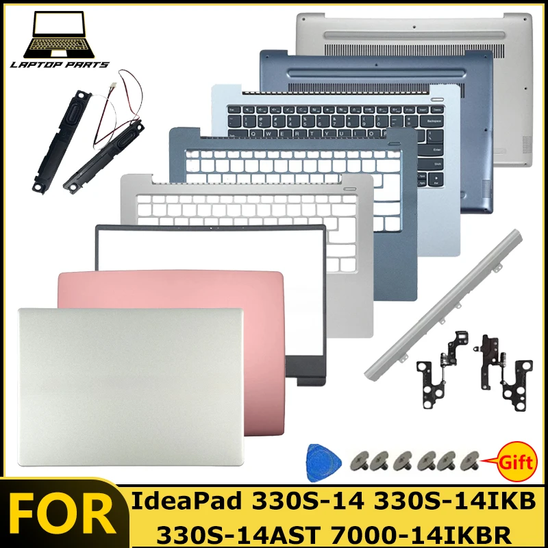 ideapad-330s-14-330s-14ikb-330s-14ast-7000-14ikbr用-新品-lcdバックカバー-ベゼル-パームレスト-ボトムヒンジ-スピーカー-バックライトキーボード