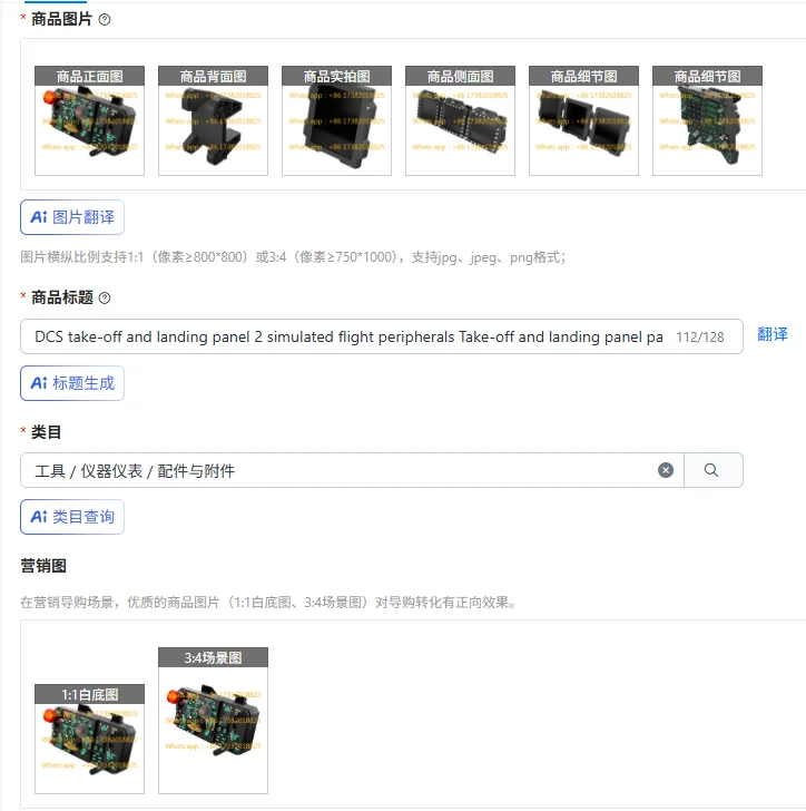 

DCS take-off and landing panel 2 simulated flight peripherals Take-off and landing panel panel mounting brackets
