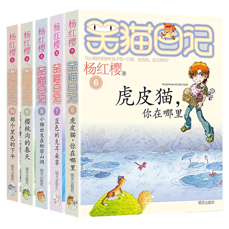 5 pcs Yang Hongying Primary School Students Novels  Chinese Award Winning Fairy Tales Story Children Growth Education Books