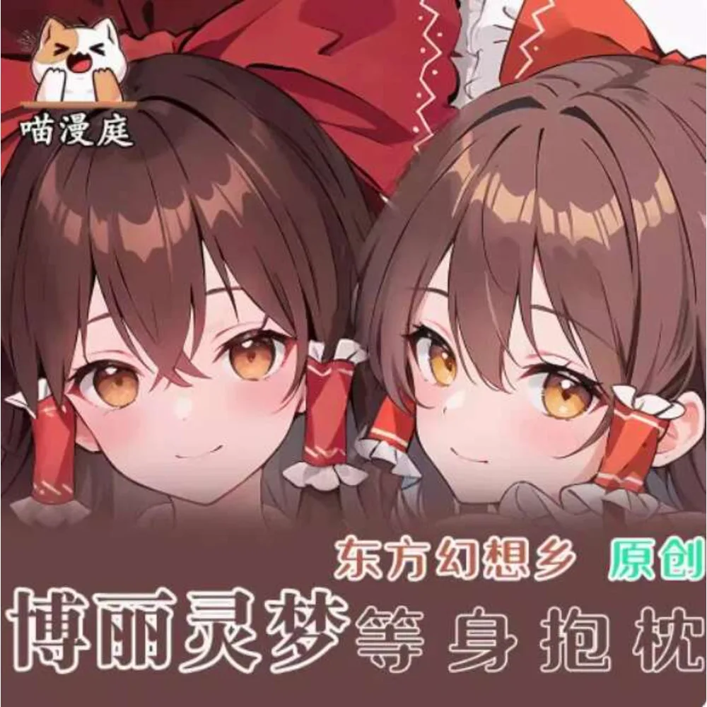 

Anime Touhou Projec Izayoi Hakurei . Reimu Sexy Dakimakura Hugging Body Pillow Case Japanese Otaku Loli Pillow Cushion Cover