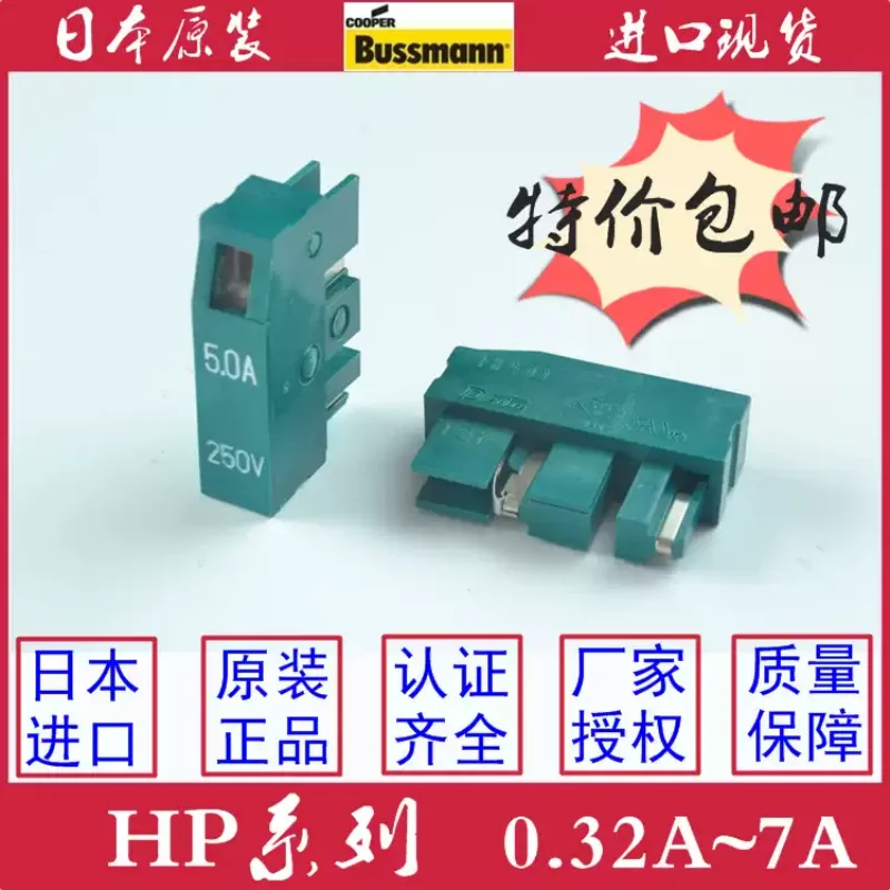 1-10 pcs Japanese Daito Daito fuses HP032/05/10/16/20/32/50/63/HP70K 3.2A/5A