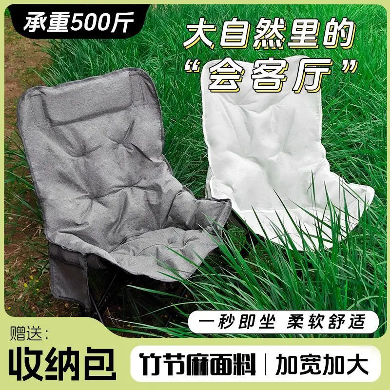 Moon Outdoor Folding Cotton Chair Camping Chair Portable Fishing Picnic Beach Chair Balcony Ultra Light