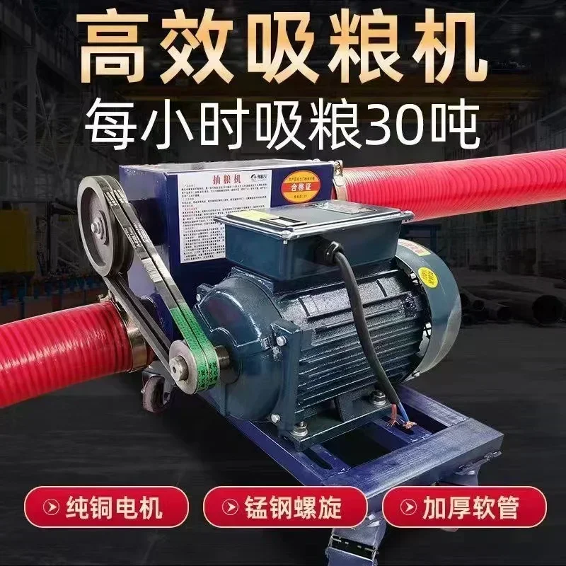Grain suction machine Large medium drive double tube sand pumping cement feeder rice corn large suction grain
