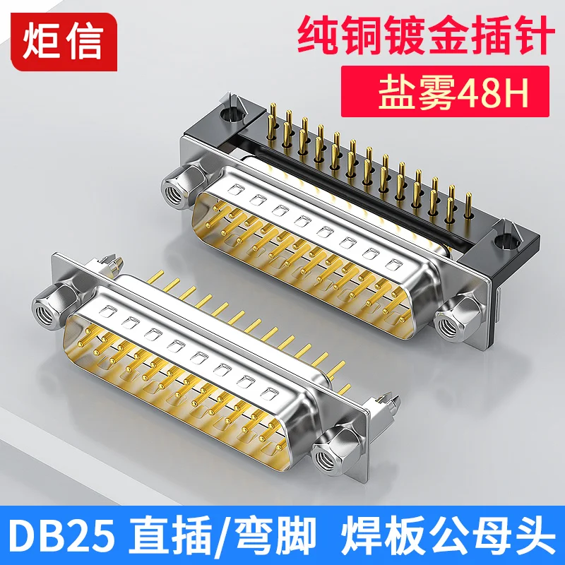 Industrial DB25 Solder Board Socket DR25 Bent Pin Direct Insertion DP25 Male and Female 25 Pin Parallel Solder Board Socket Plug