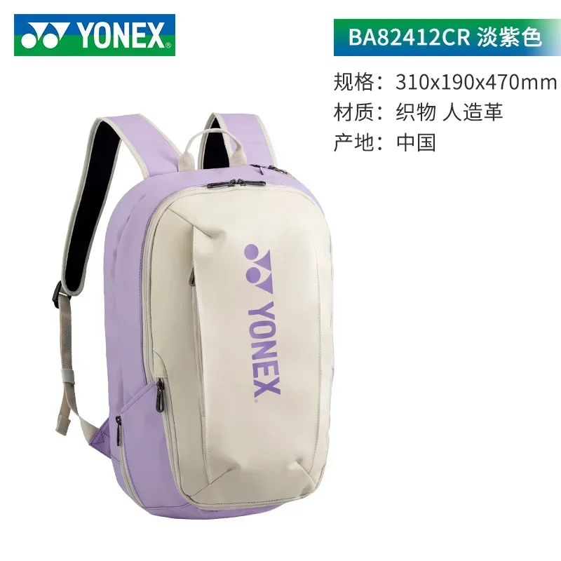 Yonex 2024 Nieuwe Badminton Racket Tas Mode Outdoor Grote Capaciteit Rugzak Draagbare Rugzak Duurzame Sporttas Mannen En Vrouwen