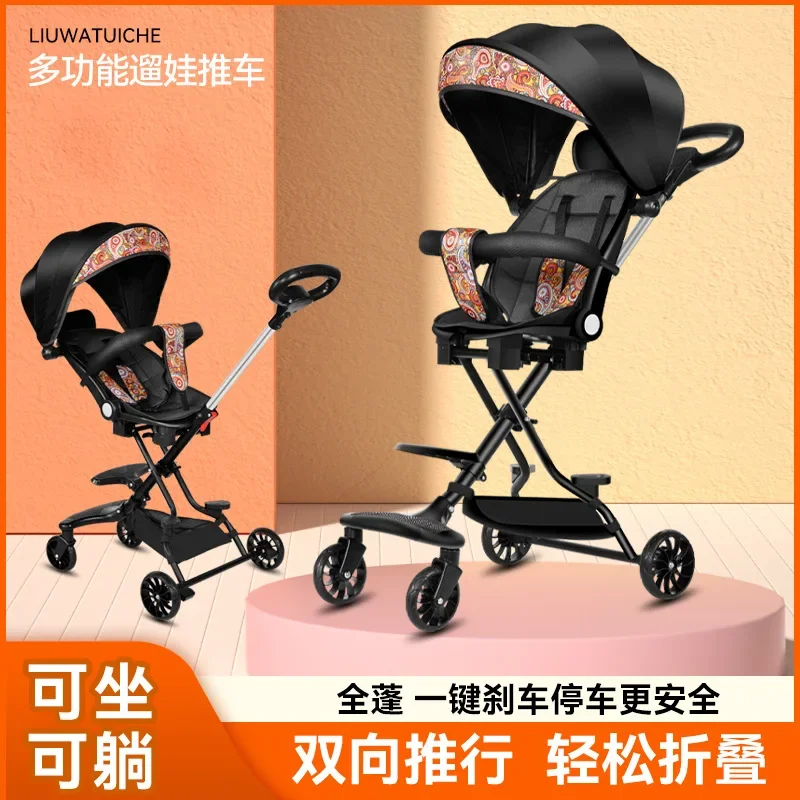 One-click Vehicle Collection Lightweight Folding Two-way Seat Lay Down Stroller High-view Baby Stroller