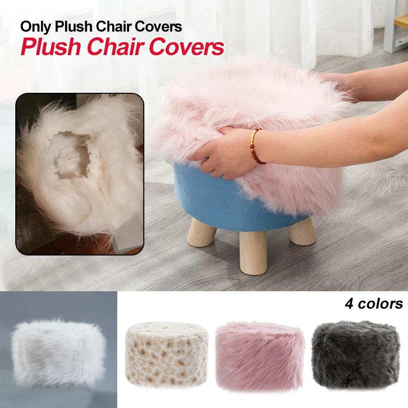 Pink Soft Faux Fur Ottoman Footrest Cover Small Stool Seat Chair  Winter Warm Dust Cover Home Decoration (Not Including Stools)