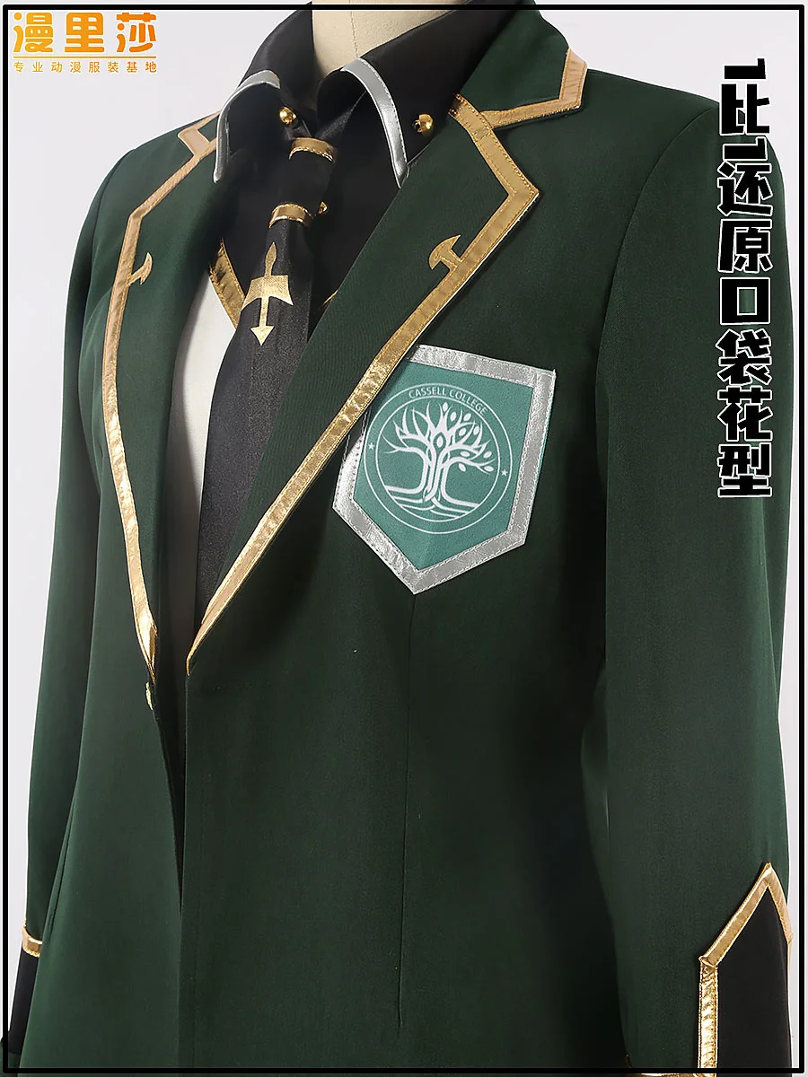 Dragon Raja Universal School Uniform Cosplay Costume Men's Team COS Clothing Customization Lu Ming Fei Chu Zihang