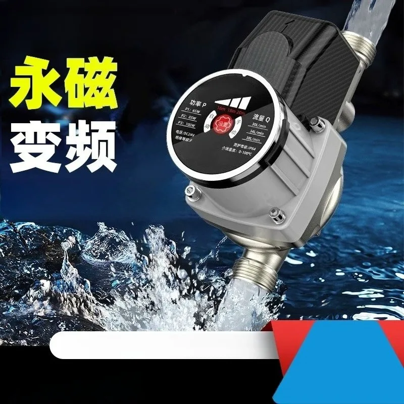 Silent Automatic Frequency Conversion Booster Pump, Household Use for Tap Water, Water Heater and Solar Shower