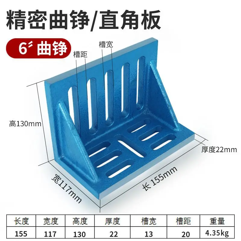 مشبك مسطح بزاوية قائمة عالية الدقة لآلة الطحن، لوحة ثني مربعة من الحديد الزهر، 6، 8، 10 بوصة #1