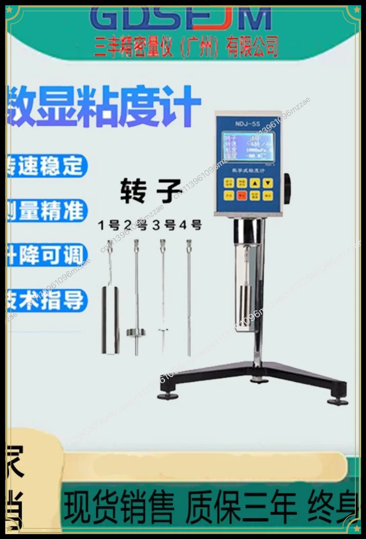 NDJ-5S8S High Precision Digital Viscometer Pointer Rotary Liquid Paint Measurement Paint Viscosity Tester
