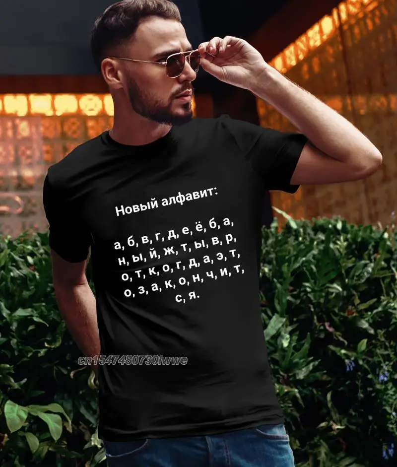 Russian New Alphabet Fashion Men T-Shirt With Russia Slogan Harajuku Tees Vintage Streetwear Clothing