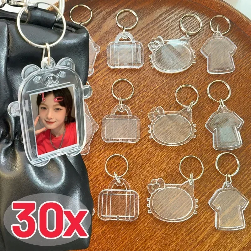 5/30Pcs Transparent Acrylic Keychains Lovely Blank Photo Frame DIY Pendant Fashion Versatile Keychains Couple Anniversary Gift