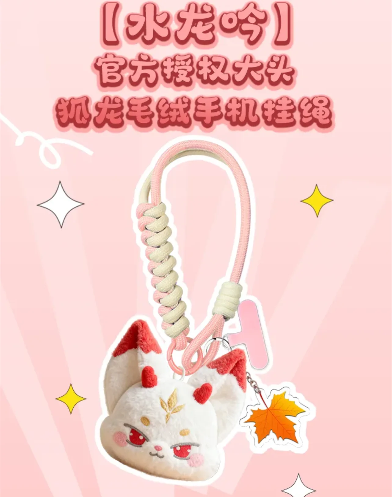 In Stock 20cm Official Whispers of Fate Luo Yunxi Tang Lici Plushies Doll Clothes Keychain Phone Lanyard Fox Anime Game Toy Kid