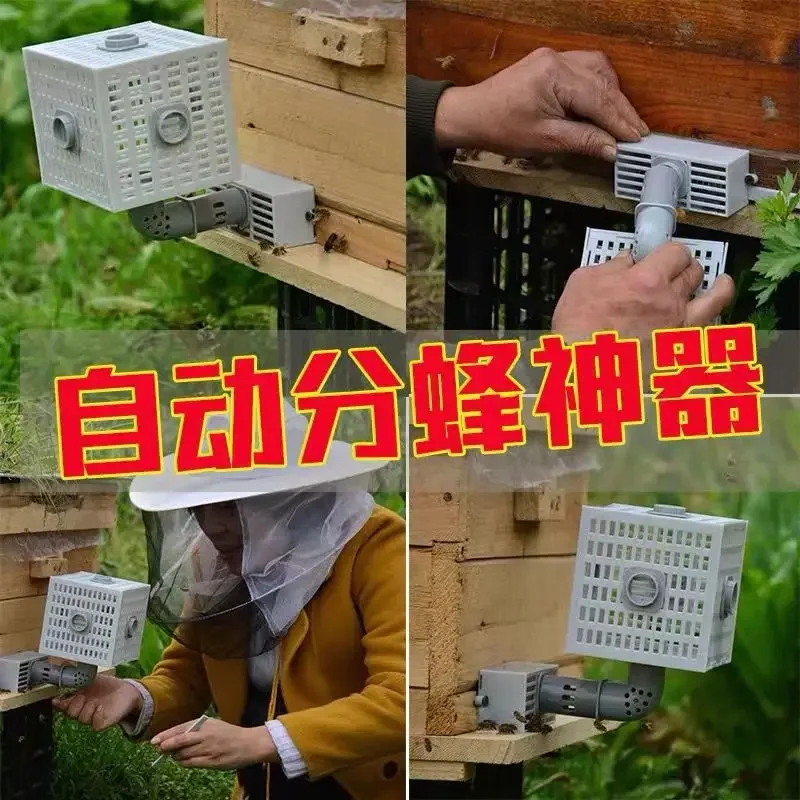 1Pc Bee Hive Tool Automatic Bee Divider Prevent Escaping Bees Remove Male Bee Beekeeper Tools Beehive Accessories