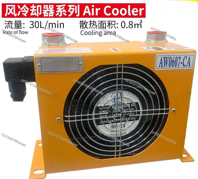 

Air cooler oil cooler AH0607T-CA AW0607T air cooled radiator heat exchange hydraulic