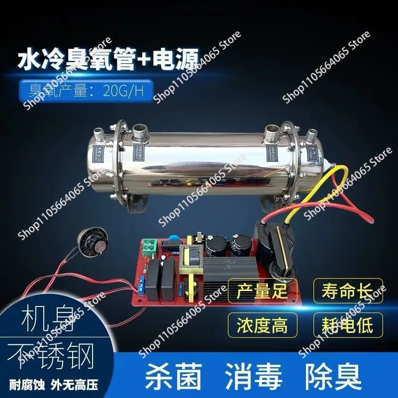 AC220V 50HZ 20G Water Cooled Stainless Steel Tube Ozone Generator Kit