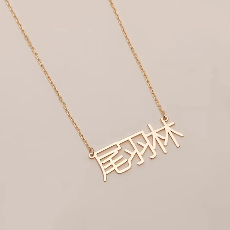 Custom Chinese Name Stainless Steel Pendant Necklace Personalized Gold Silver Color China Block Letter Nameplate Gift for Friend