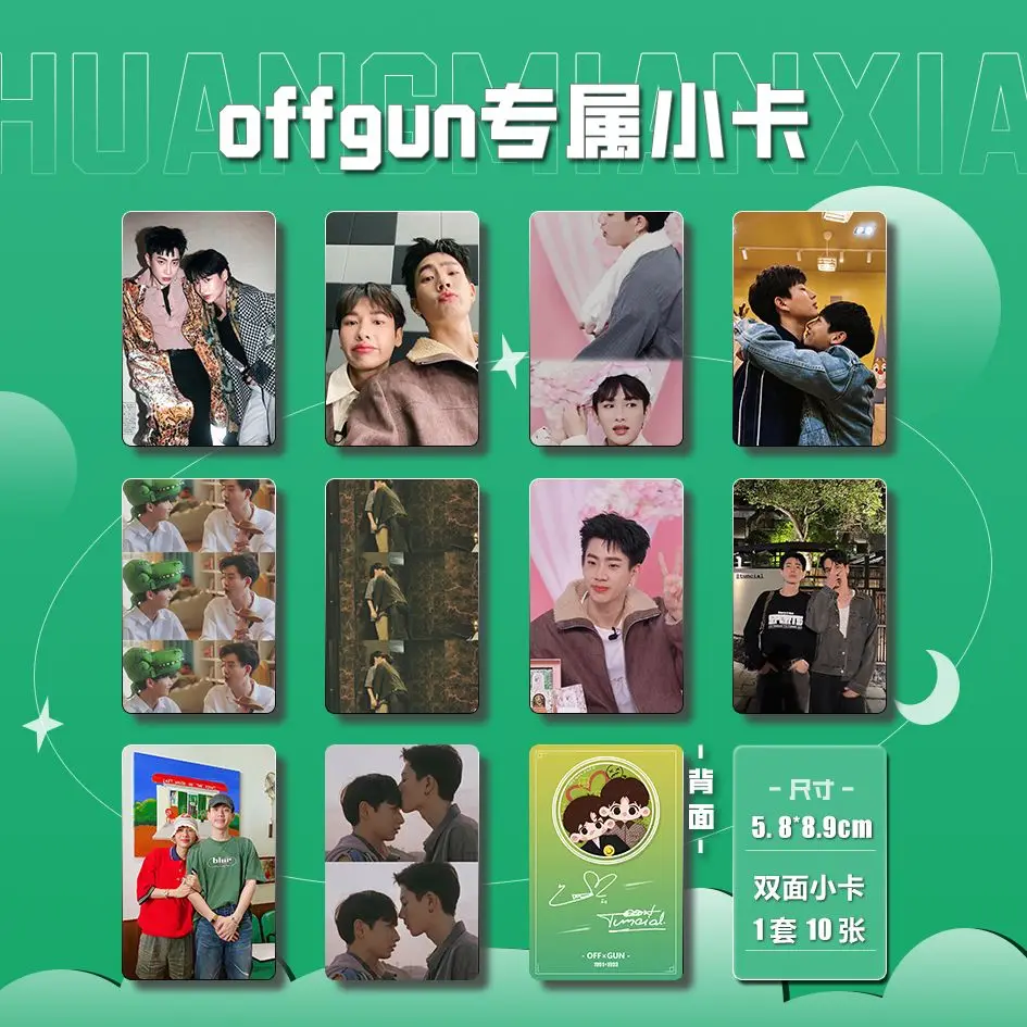 

Thailand Drama Theory Of Love OFFGUN Couple Small Cards 10Pieces 3Inch Rounded Edge Card Small Cains Wind Photos Fans Gift