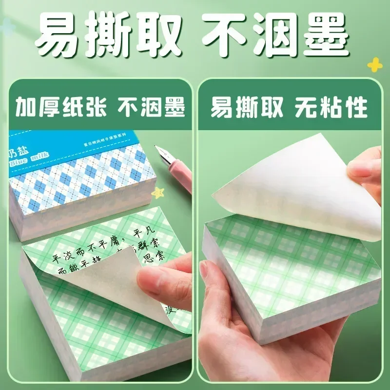 200sheets Note Paper Plaid High-value Stickers Handbook Stationery Note Pad Non-adhesive and Tearable