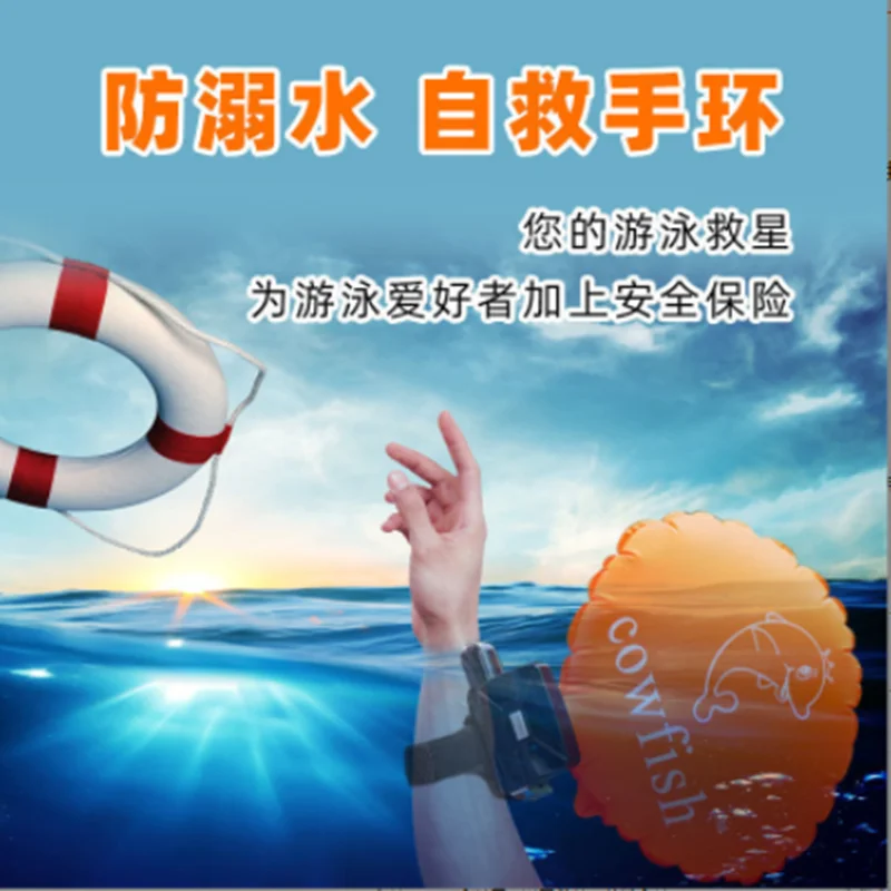 Anti-drowning life-saving bracelet wristband underwater swimming supplies emergency life-saving wrist self-rescue submersible