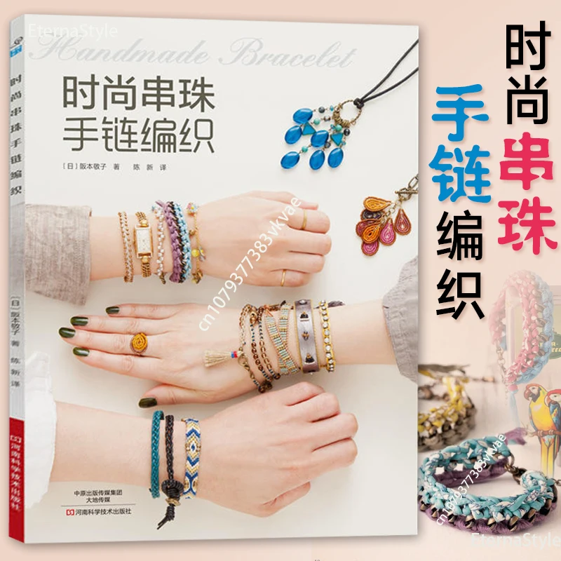 Fashion Beaded Bracelet Knitting Diy Crochet String Bracelet Knitting Tutorial Bracelet Knitting Book
