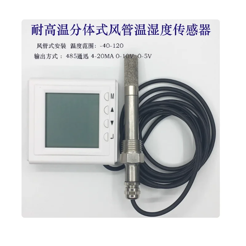 High temperature temperature and humidity transmitter sensor LCD duct type pipeline installation 485 communication 4-20mA