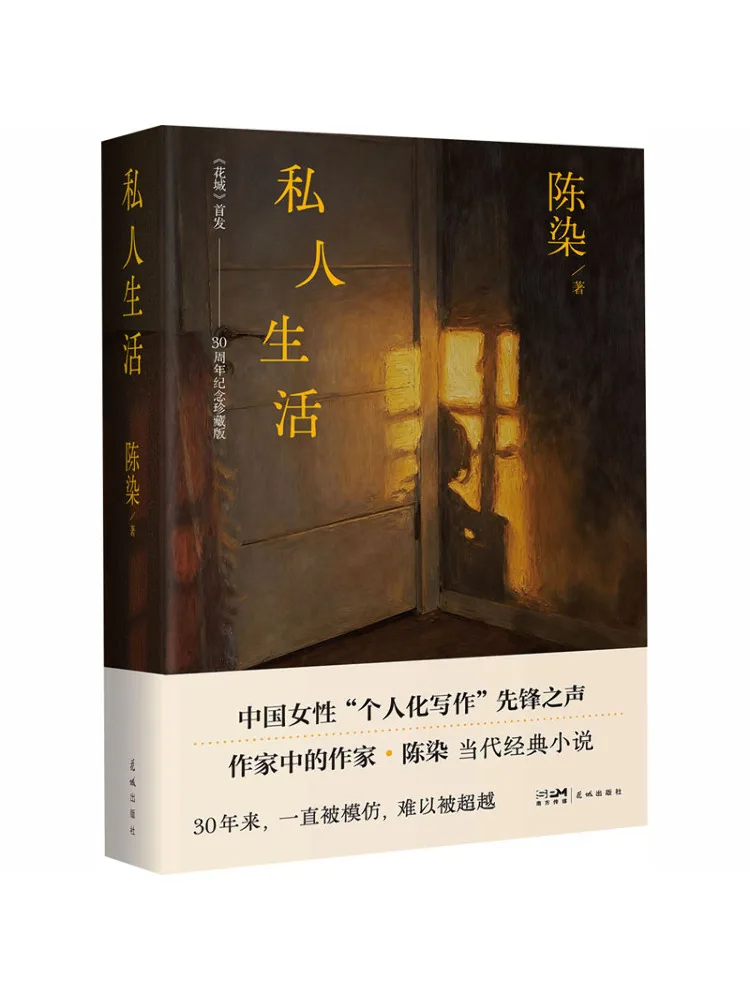 

Book-Winshare Private Life Exclusive Edition By Wenxuan