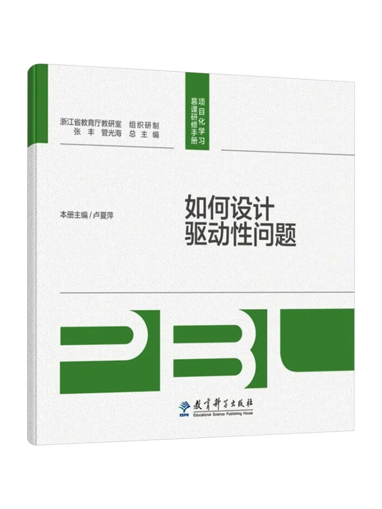 

Book-Winshare How To Design Drive Questions