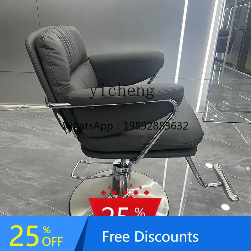 AA Barber shop chair Modern simple hair cutting chair Internet celebrity hair salon special perm