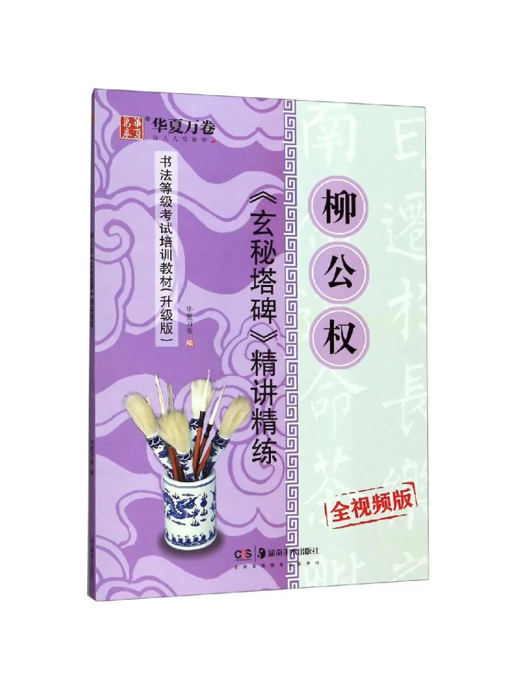 Book-Winshare Liu Gongquan's 