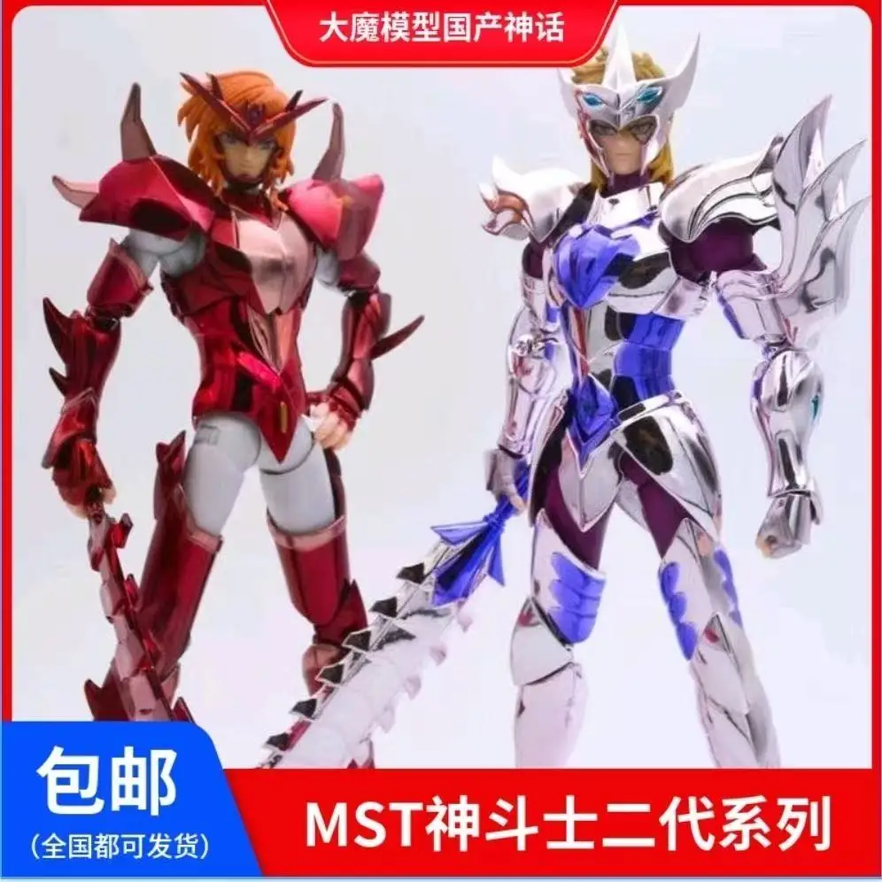 

JM.MST Saint Seiya Myth Cloth EXM Granir Sigmund Eikthyrnir Surt SOG/Soul of God Knights of the Zodiac Action Figure