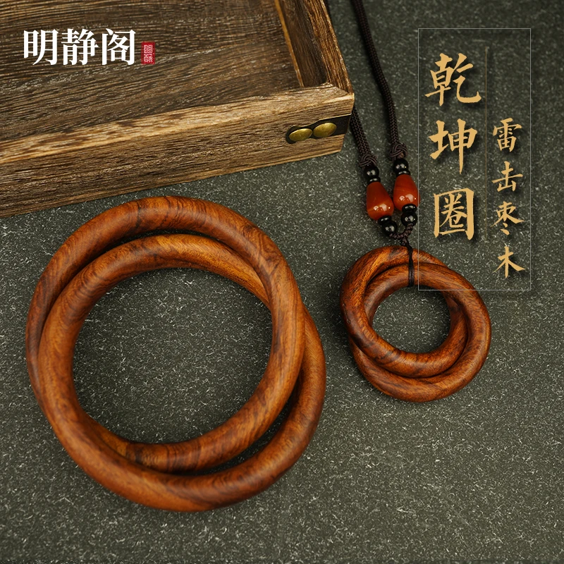 Lightning Strike Jujube Tree Yin and Yang Ring Peach Wood Stepping Ring Taoist Pendant Hand Pieces