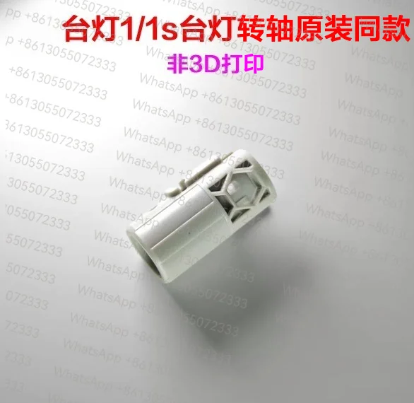 Replacement Parts for Xiaomi  LED Desk Lamp 1/1S Hinge Bracket Breakage