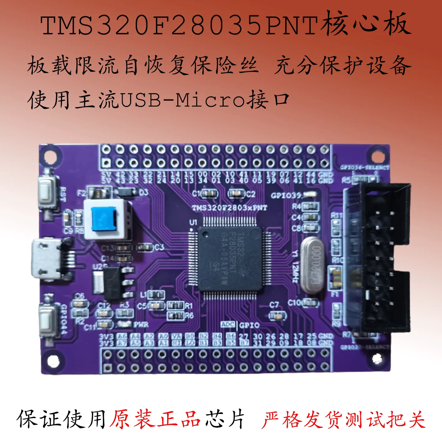 TMS320F28035 development of TI board DSP28035 core board C2000 minimum system