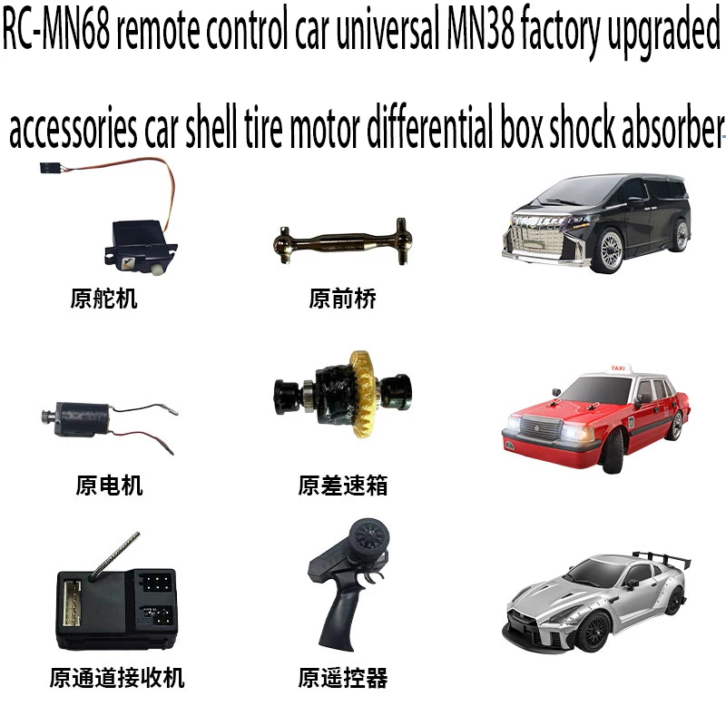 RC-Mangniu-68 Alphard remote control car universal comprehensive upgrade MN38 original factory accessories car shell tire motor