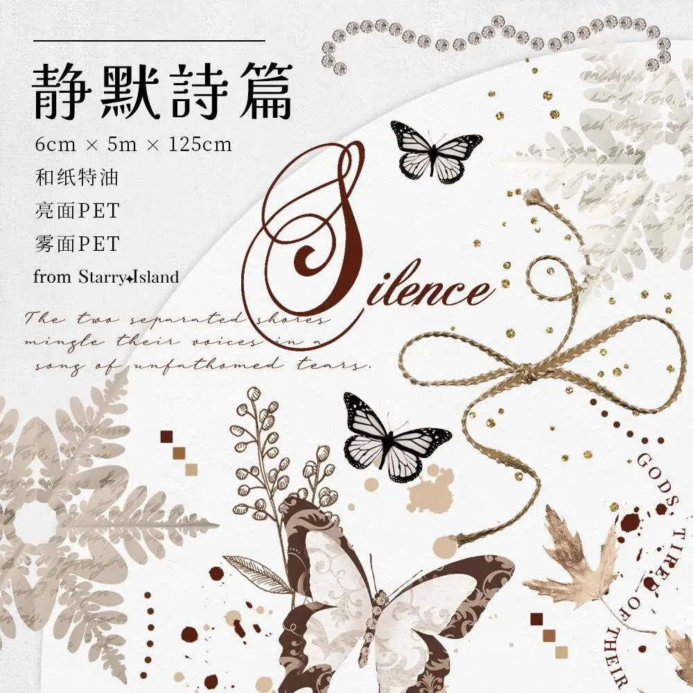 

In stock Fanxing Mengyu "Silent Psalm" retro background primer pet tape washi tape