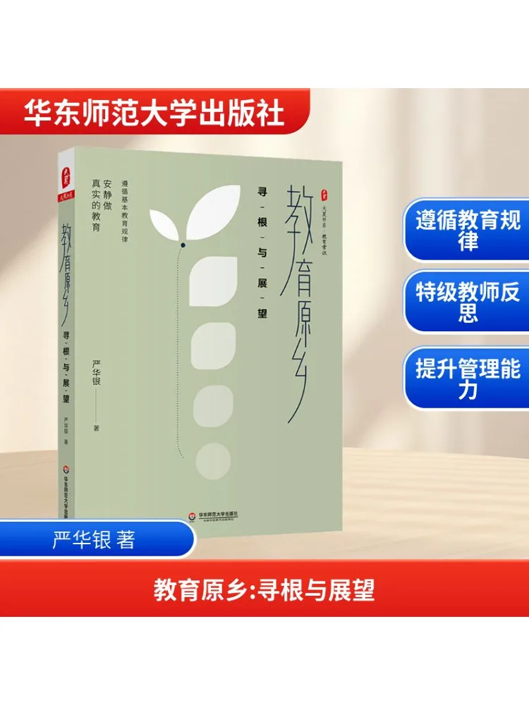 

Книга-Winshare Обучающая укоренение и проспективы родины