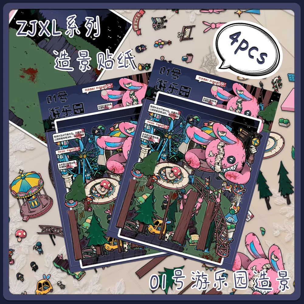 

4PCS 01 Amusement Park Stickers Graffiti Stickers DIY Diary Phone Case Handmade Scrapbook Aesthetic Stickers