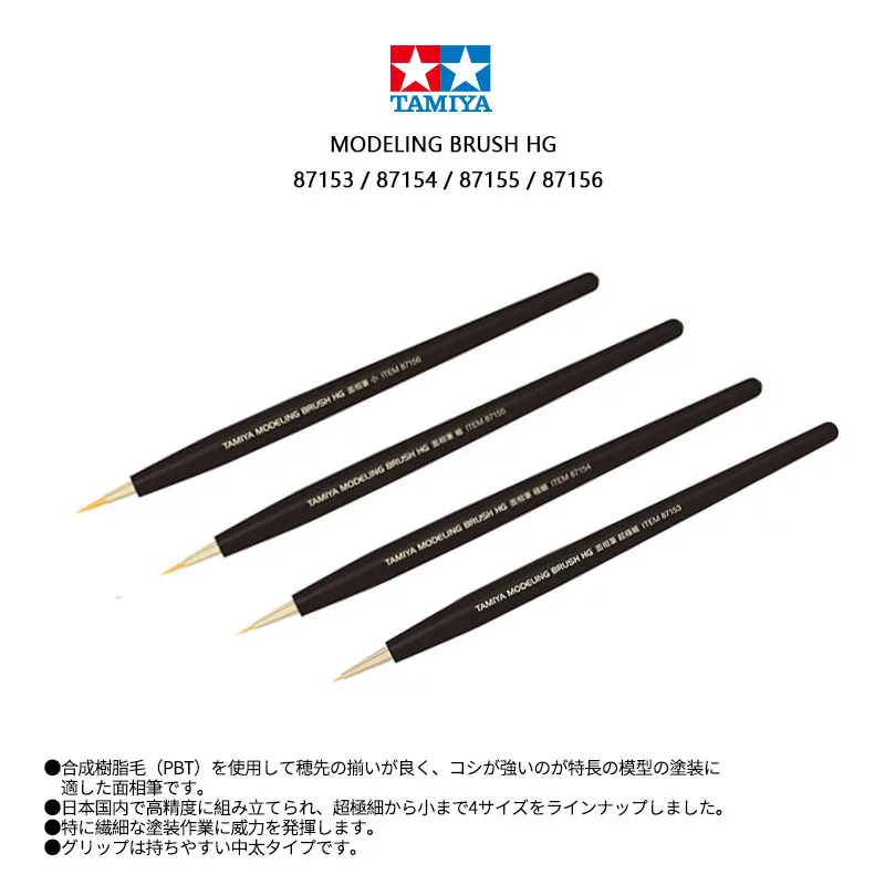 TAMIYA Modeling Brush HG 87153/87154/87155/87156 Ultra Fine Pointed Brushes Plastic Model Figure Coloring Paint Pen Craft Tools